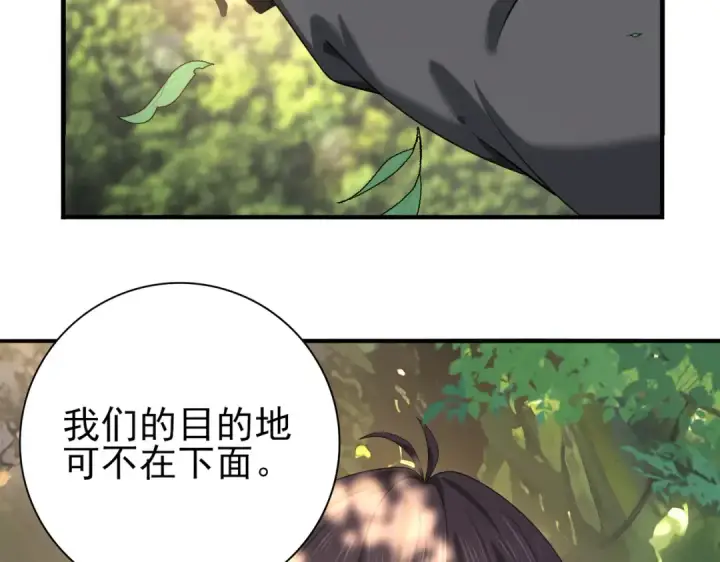 漫画《全民转职：驭龙师是最弱职业？》第32话 飞龙神木之下第90张图