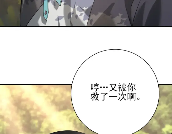 漫画《全民转职：驭龙师是最弱职业？》第32话 飞龙神木之下第92张图