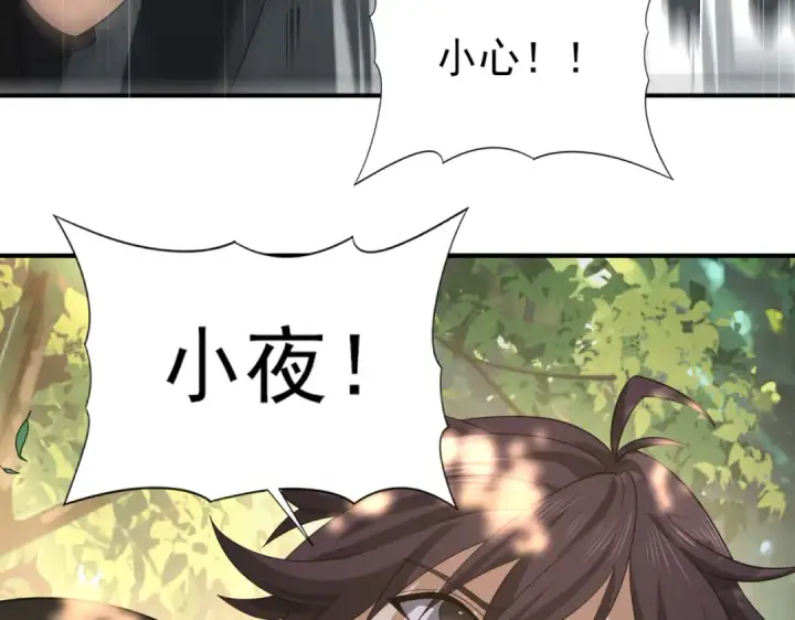 漫画《全民转职：驭龙师是最弱职业？》第32话 飞龙神木之下第98张图