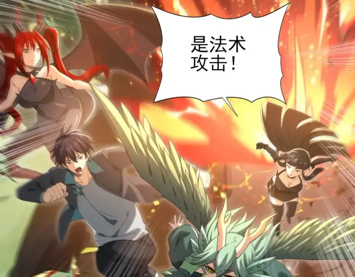 漫画《全民转职：驭龙师是最弱职业？》第33话 业火与白骨第110张图