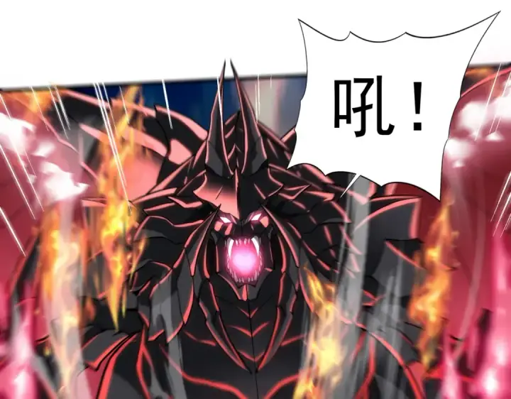漫画《全民转职：驭龙师是最弱职业？》第33话 业火与白骨第22张图