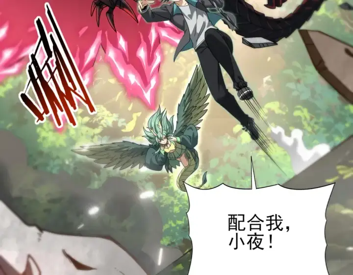 漫画《全民转职：驭龙师是最弱职业？》第33话 业火与白骨第34张图