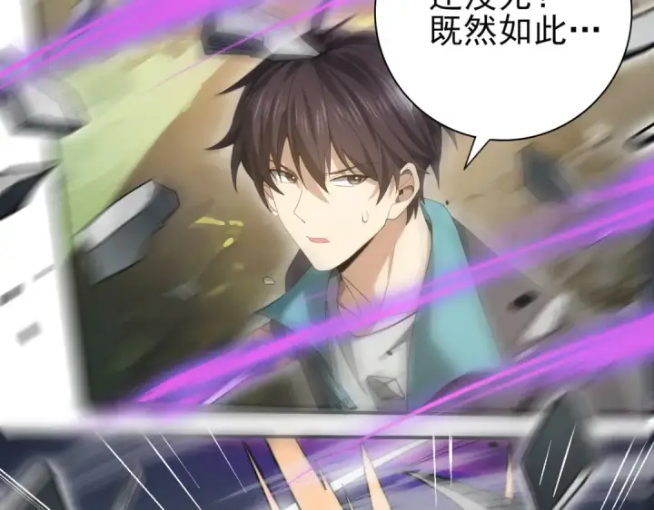 漫画《全民转职：驭龙师是最弱职业？》第33话 业火与白骨第53张图