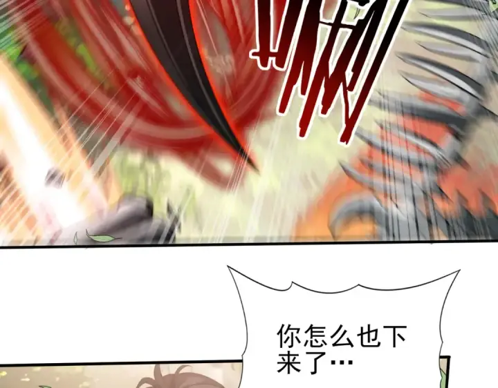 漫画《全民转职：驭龙师是最弱职业？》第33话 业火与白骨第57张图