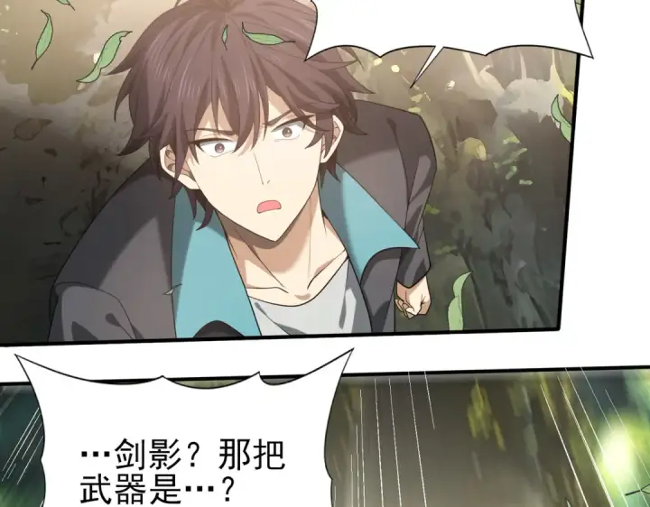 漫画《全民转职：驭龙师是最弱职业？》第33话 业火与白骨第58张图
