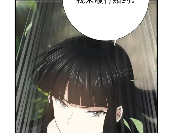 漫画《全民转职：驭龙师是最弱职业？》第33话 业火与白骨第61张图