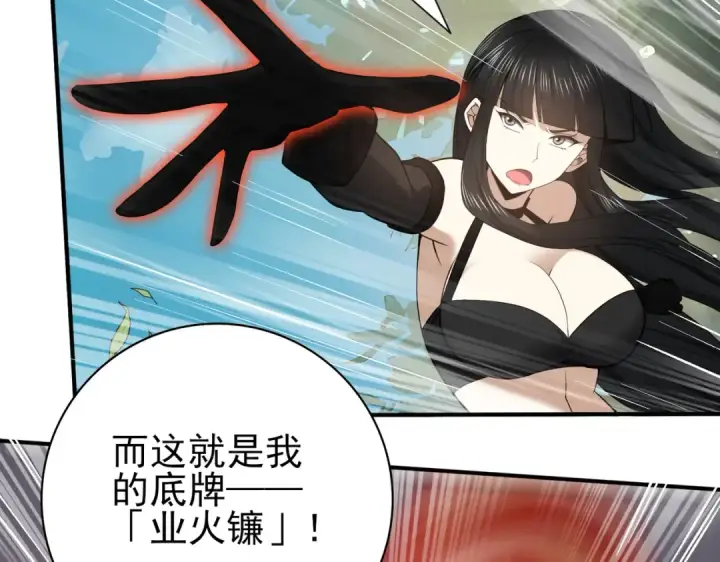 漫画《全民转职：驭龙师是最弱职业？》第33话 业火与白骨第68张图