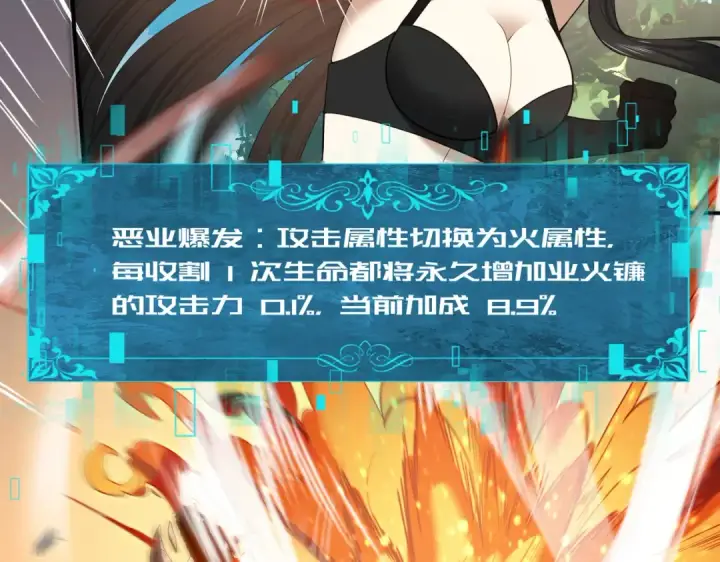 漫画《全民转职：驭龙师是最弱职业？》第33话 业火与白骨第73张图