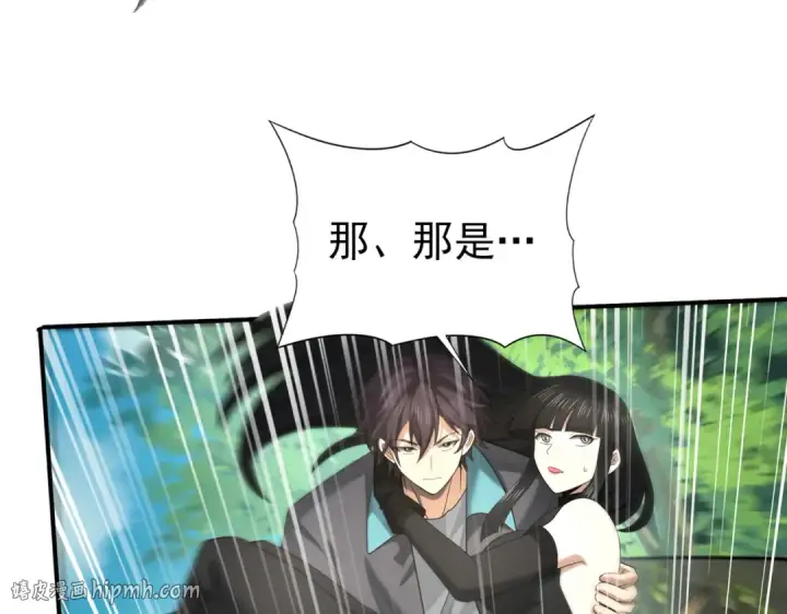 漫画《全民转职：驭龙师是最弱职业？》第33话 业火与白骨第8张图