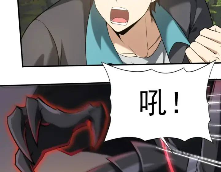漫画《全民转职：驭龙师是最弱职业？》第33话 业火与白骨第84张图