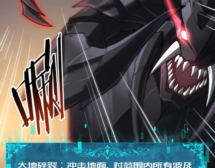 漫画《全民转职：驭龙师是最弱职业？》第33话 业火与白骨第85张图