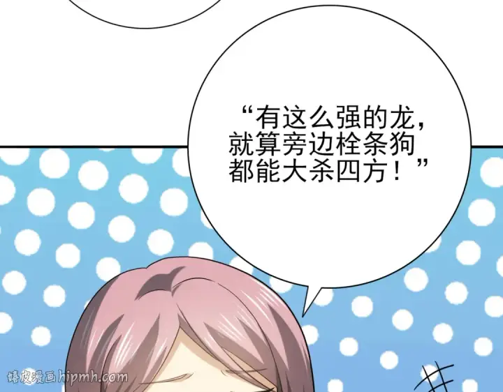 漫画《全民转职：驭龙师是最弱职业？》第34话 灵魂之光第104张图