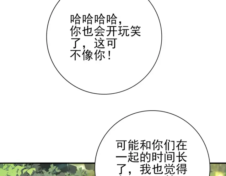 漫画《全民转职：驭龙师是最弱职业？》第34话 灵魂之光第106张图