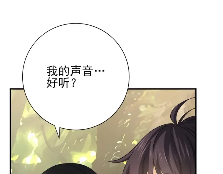 漫画《全民转职：驭龙师是最弱职业？》第34话 灵魂之光第110张图