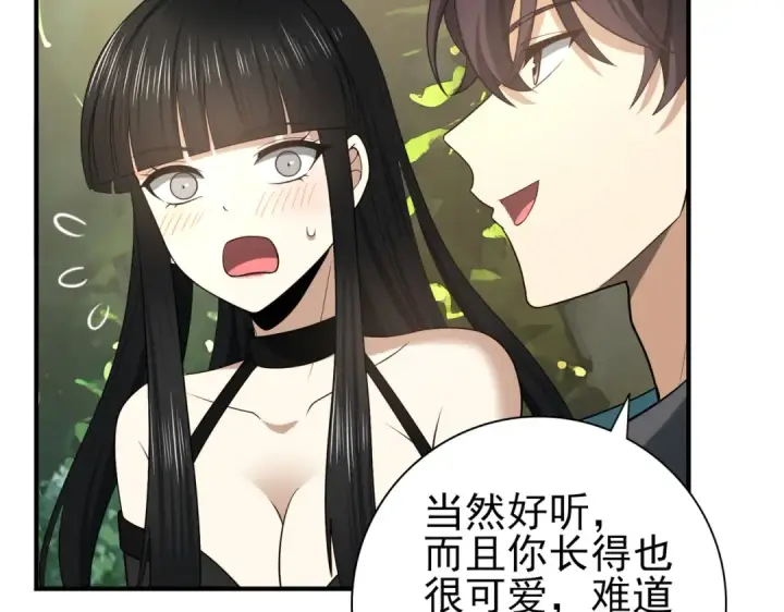 漫画《全民转职：驭龙师是最弱职业？》第34话 灵魂之光第111张图