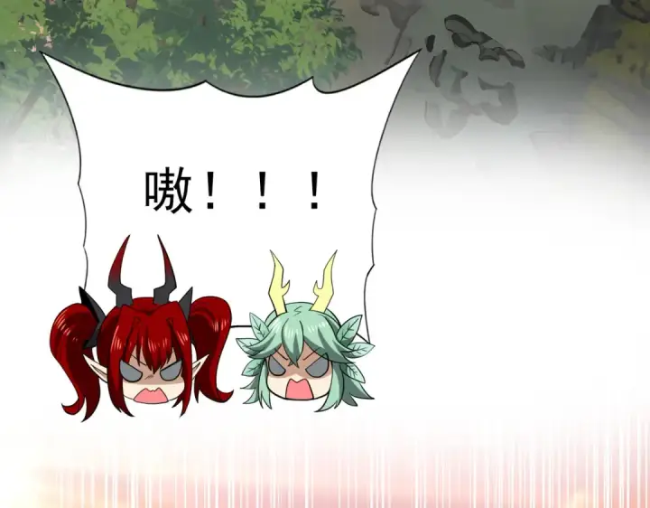 漫画《全民转职：驭龙师是最弱职业？》第34话 灵魂之光第116张图
