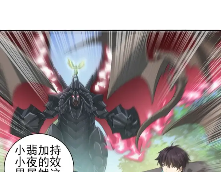 漫画《全民转职：驭龙师是最弱职业？》第34话 灵魂之光第22张图