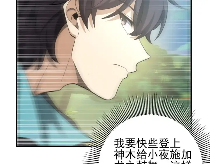 漫画《全民转职：驭龙师是最弱职业？》第34话 灵魂之光第25张图