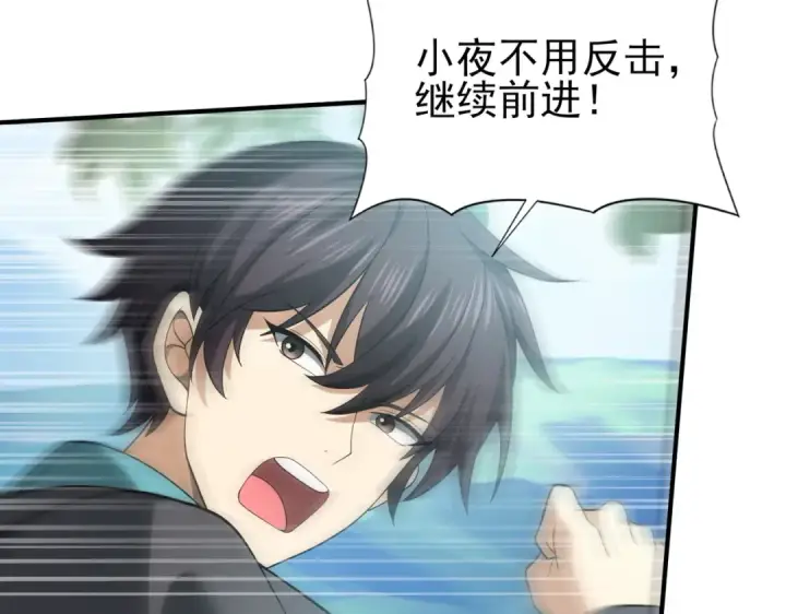 漫画《全民转职：驭龙师是最弱职业？》第34话 灵魂之光第29张图