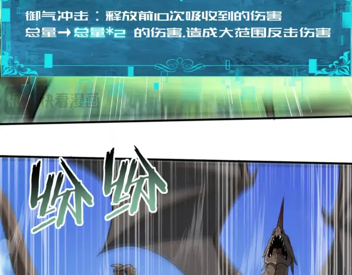漫画《全民转职：驭龙师是最弱职业？》第34话 灵魂之光第37张图