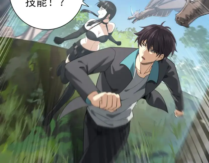 漫画《全民转职：驭龙师是最弱职业？》第34话 灵魂之光第41张图