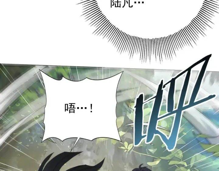 漫画《全民转职：驭龙师是最弱职业？》第34话 灵魂之光第45张图
