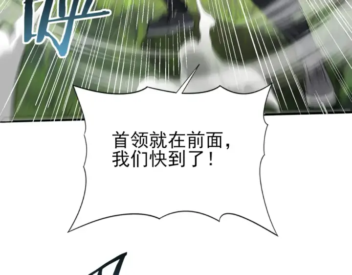 漫画《全民转职：驭龙师是最弱职业？》第34话 灵魂之光第47张图