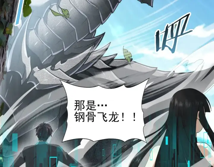 漫画《全民转职：驭龙师是最弱职业？》第34话 灵魂之光第49张图