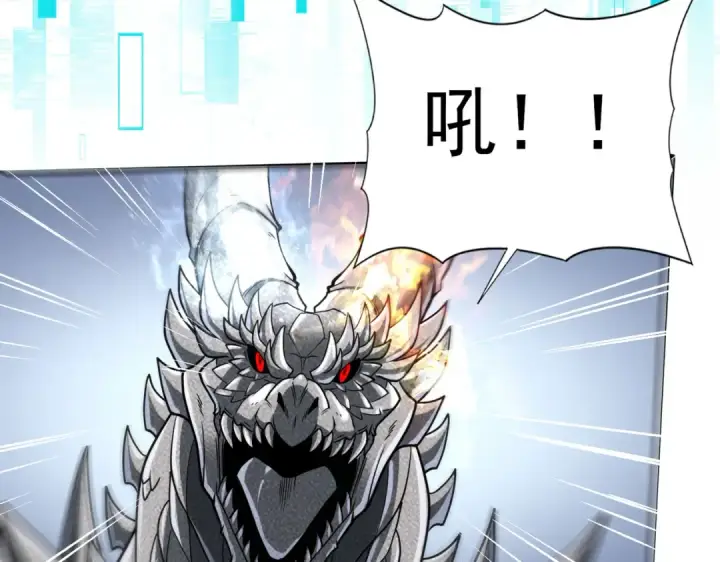 漫画《全民转职：驭龙师是最弱职业？》第34话 灵魂之光第51张图