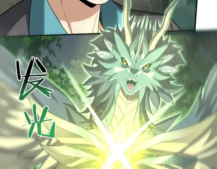 漫画《全民转职：驭龙师是最弱职业？》第34话 灵魂之光第59张图