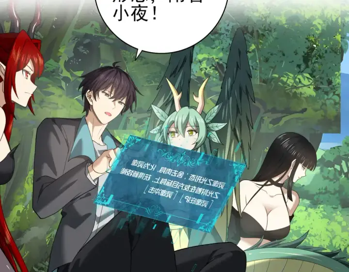 漫画《全民转职：驭龙师是最弱职业？》第34话 灵魂之光第6张图