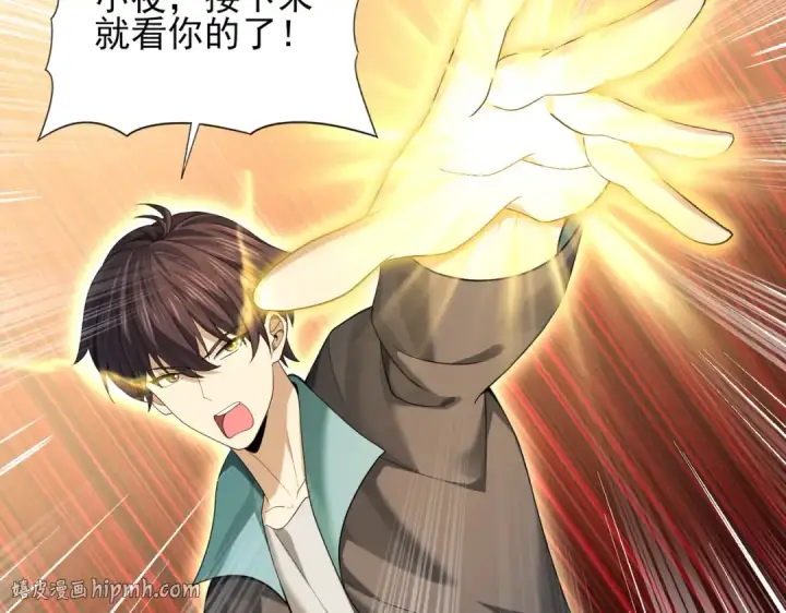 漫画《全民转职：驭龙师是最弱职业？》第34话 灵魂之光第64张图