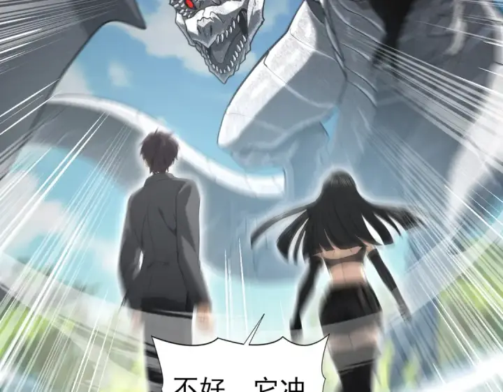 漫画《全民转职：驭龙师是最弱职业？》第34话 灵魂之光第76张图