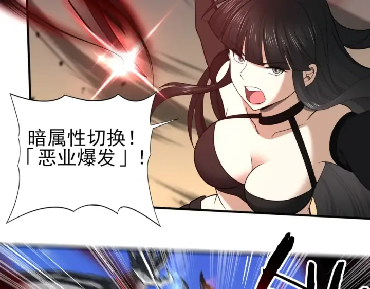 漫画《全民转职：驭龙师是最弱职业？》第34话 灵魂之光第81张图