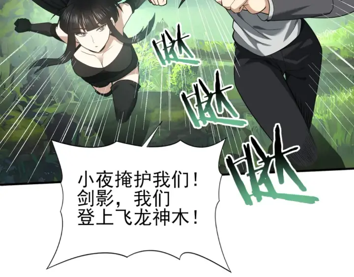 漫画《全民转职：驭龙师是最弱职业？》第34话 灵魂之光第9张图