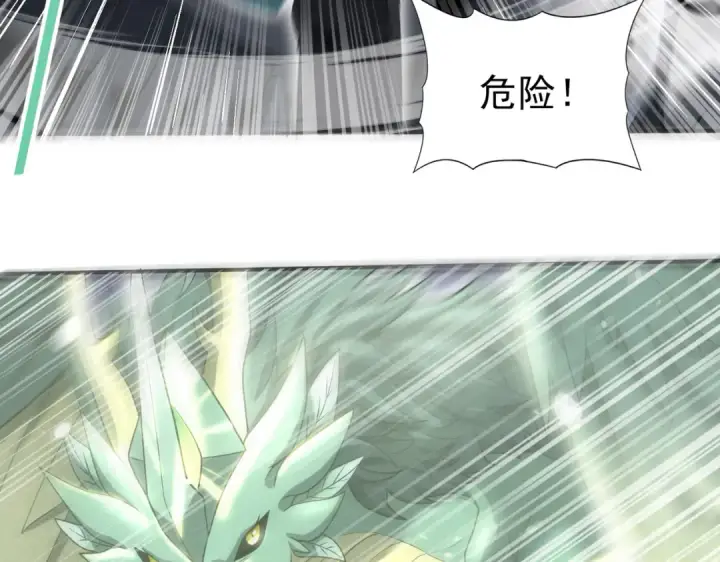 漫画《全民转职：驭龙师是最弱职业？》第34话 灵魂之光第90张图