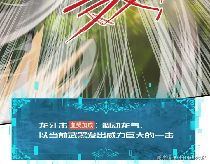 漫画《全民转职：驭龙师是最弱职业？》第34话 灵魂之光第96张图