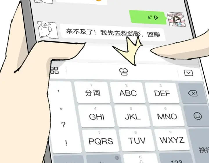 漫画《全民转职：驭龙师是最弱职业？》番外 为什么这么短第11张图