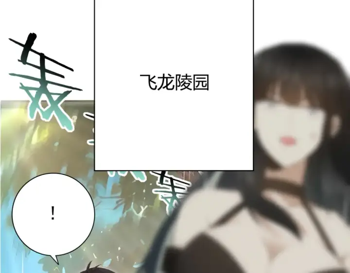 漫画《全民转职：驭龙师是最弱职业？》番外 为什么这么短第13张图