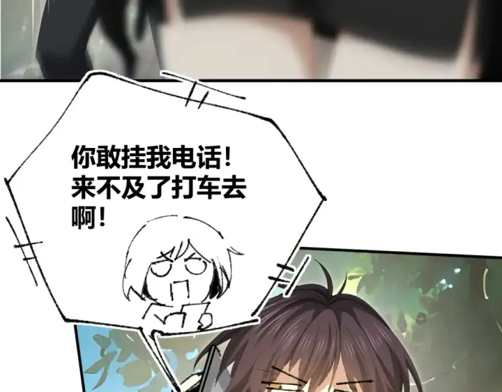 漫画《全民转职：驭龙师是最弱职业？》番外 为什么这么短第15张图