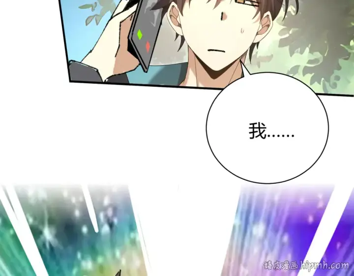 漫画《全民转职：驭龙师是最弱职业？》番外 为什么这么短第16张图
