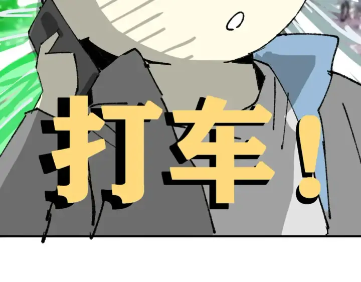 漫画《全民转职：驭龙师是最弱职业？》番外 为什么这么短第18张图