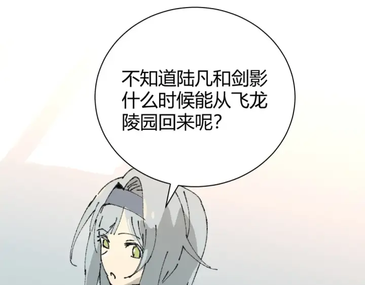 漫画《全民转职：驭龙师是最弱职业？》番外 为什么这么短第2张图
