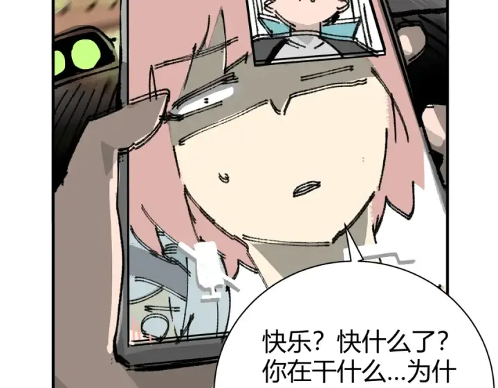 漫画《全民转职：驭龙师是最弱职业？》番外 为什么这么短第27张图