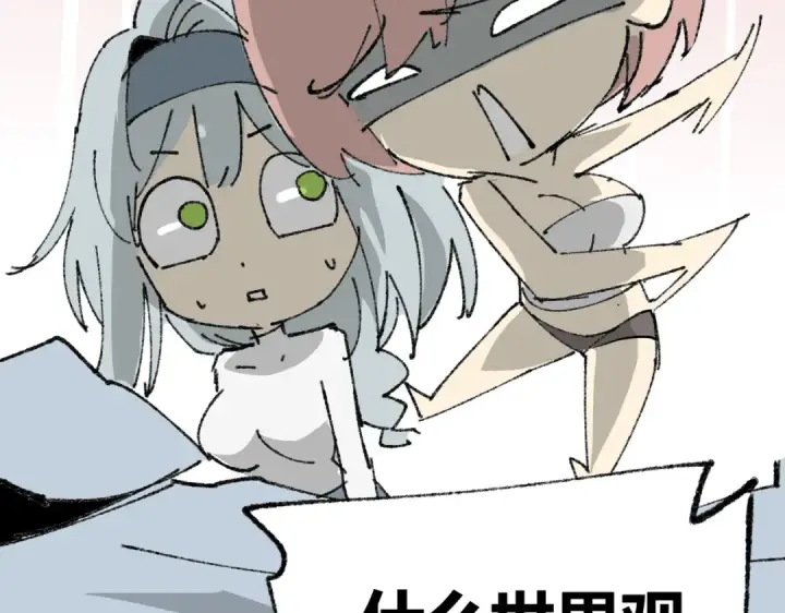 漫画《全民转职：驭龙师是最弱职业？》番外 为什么这么短第34张图