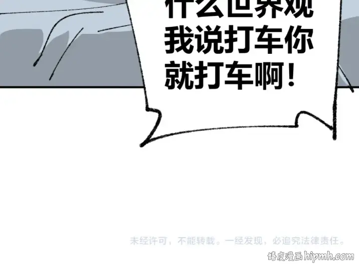 漫画《全民转职：驭龙师是最弱职业？》番外 为什么这么短第35张图
