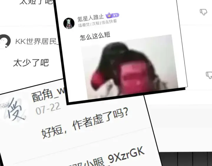 漫画《全民转职：驭龙师是最弱职业？》番外 为什么这么短第7张图