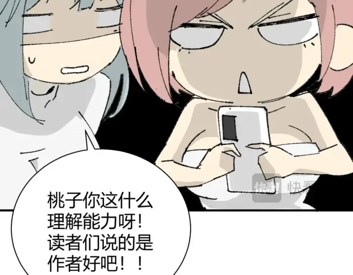 漫画《全民转职：驭龙师是最弱职业？》番外 为什么这么短第9张图
