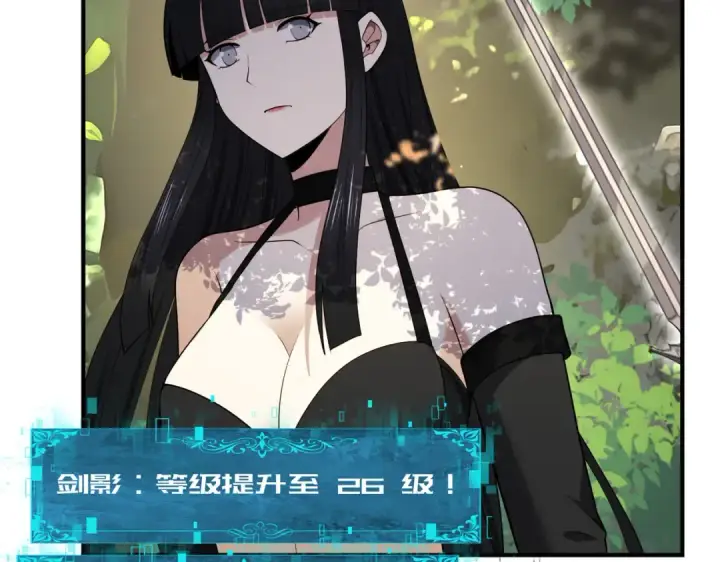 漫画《全民转职：驭龙师是最弱职业？》第35话 元素与青铜第100张图