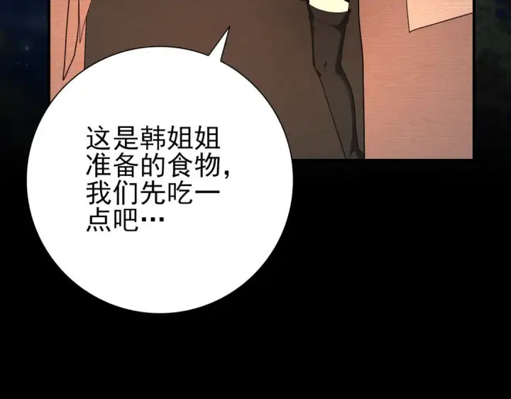 漫画《全民转职：驭龙师是最弱职业？》第35话 元素与青铜第110张图